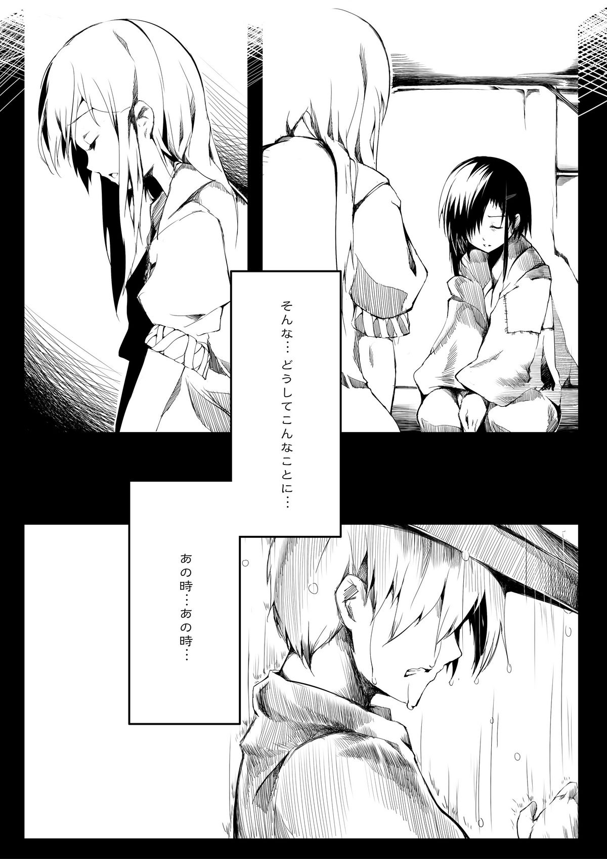 (例大祭8) [魚骨工造 (カポ)] おとなしのうた (東方Project)