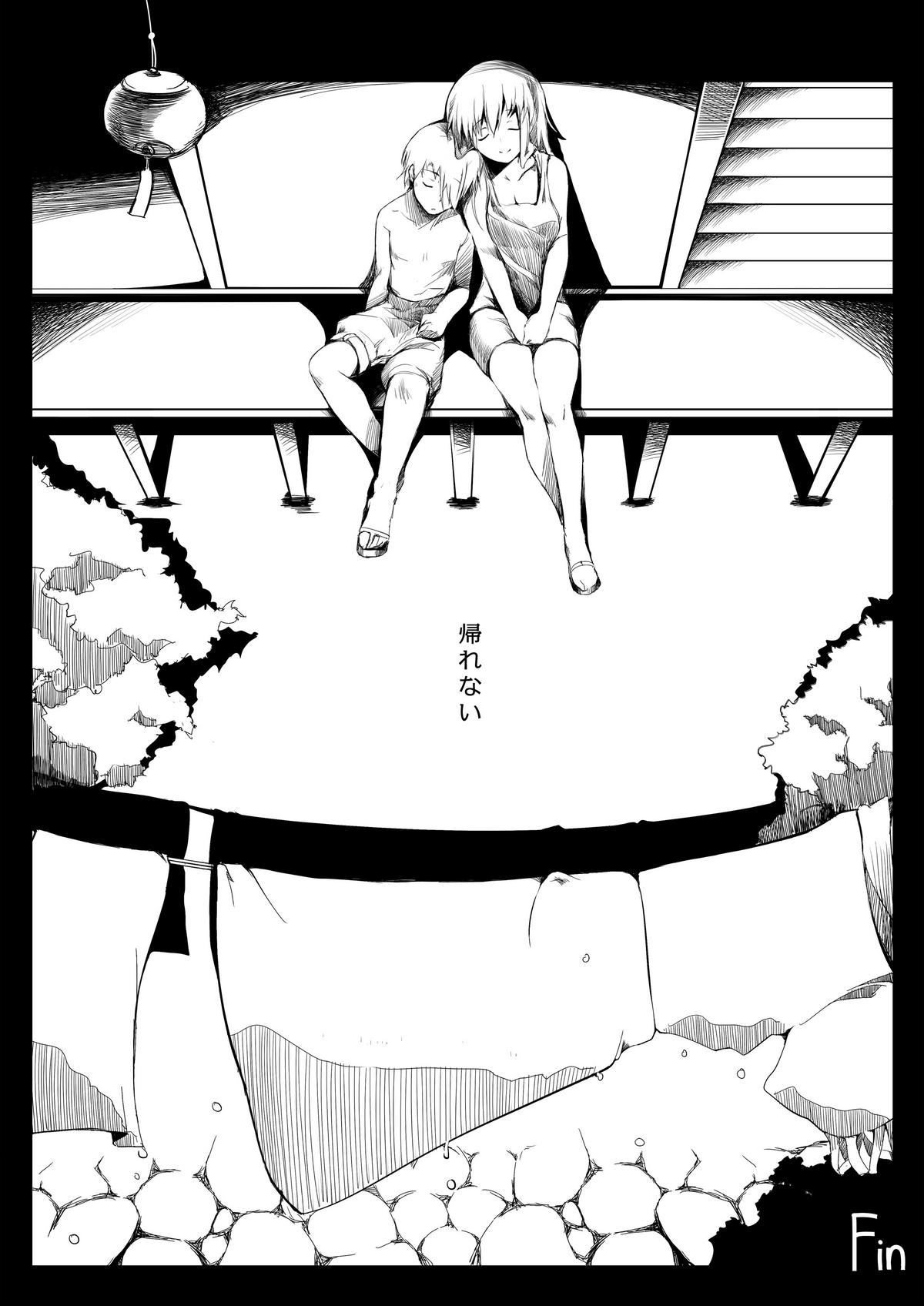 (例大祭8) [魚骨工造 (カポ)] おとなしのうた (東方Project)