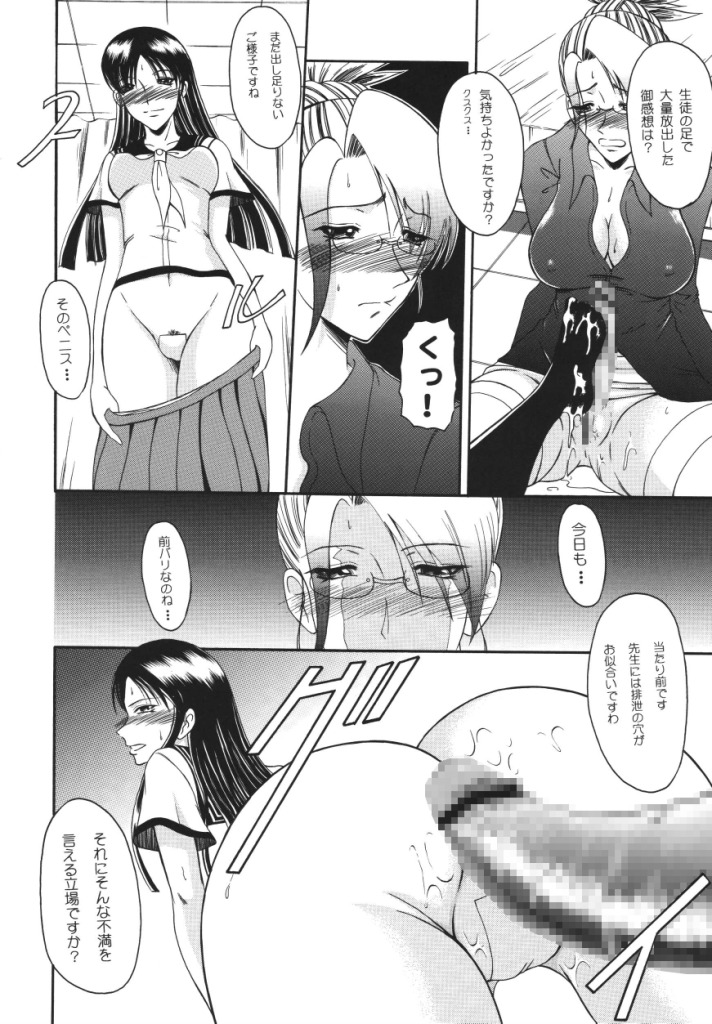 [Andorogynous (キヨセ薫)] ふたなり教師と女生徒の秘密