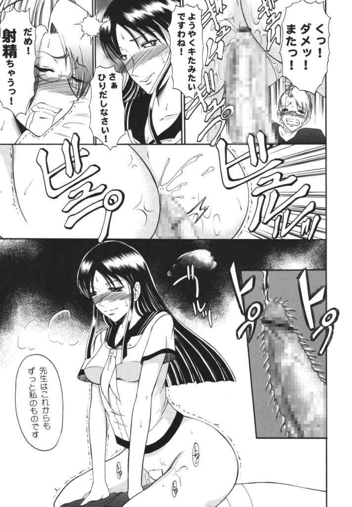 [Andorogynous (キヨセ薫)] ふたなり教師と女生徒の秘密