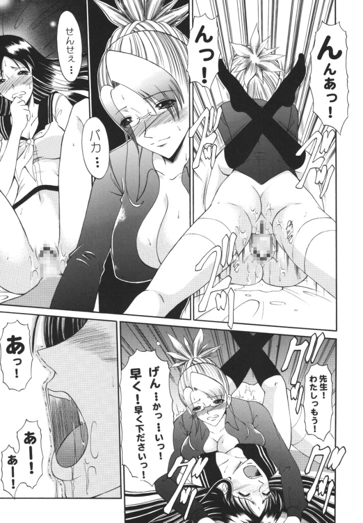 [Andorogynous (キヨセ薫)] ふたなり教師と女生徒の秘密