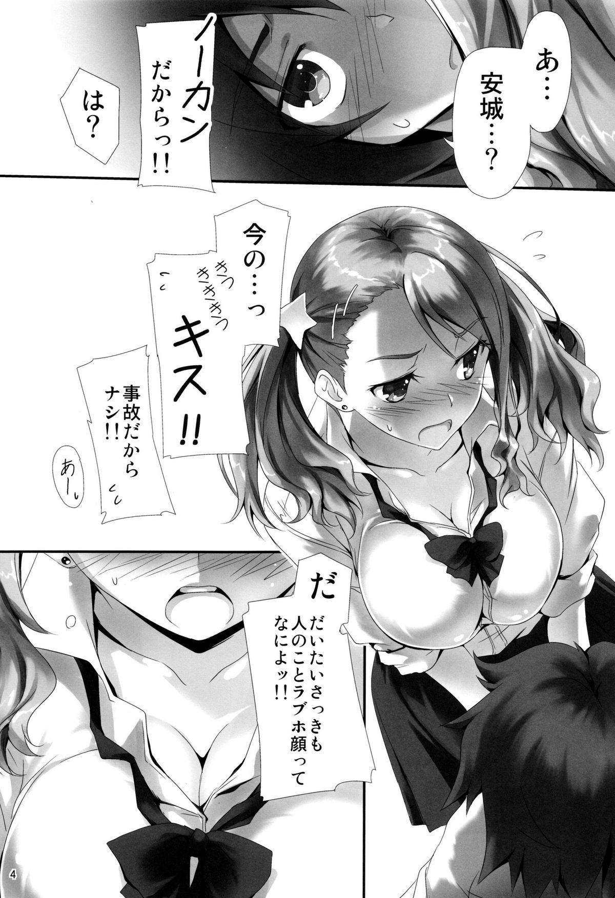 [きくらげ屋 (きくらげ)] あなるのゼリー。 (あの日見た花の名前を僕達はまだ知らない)