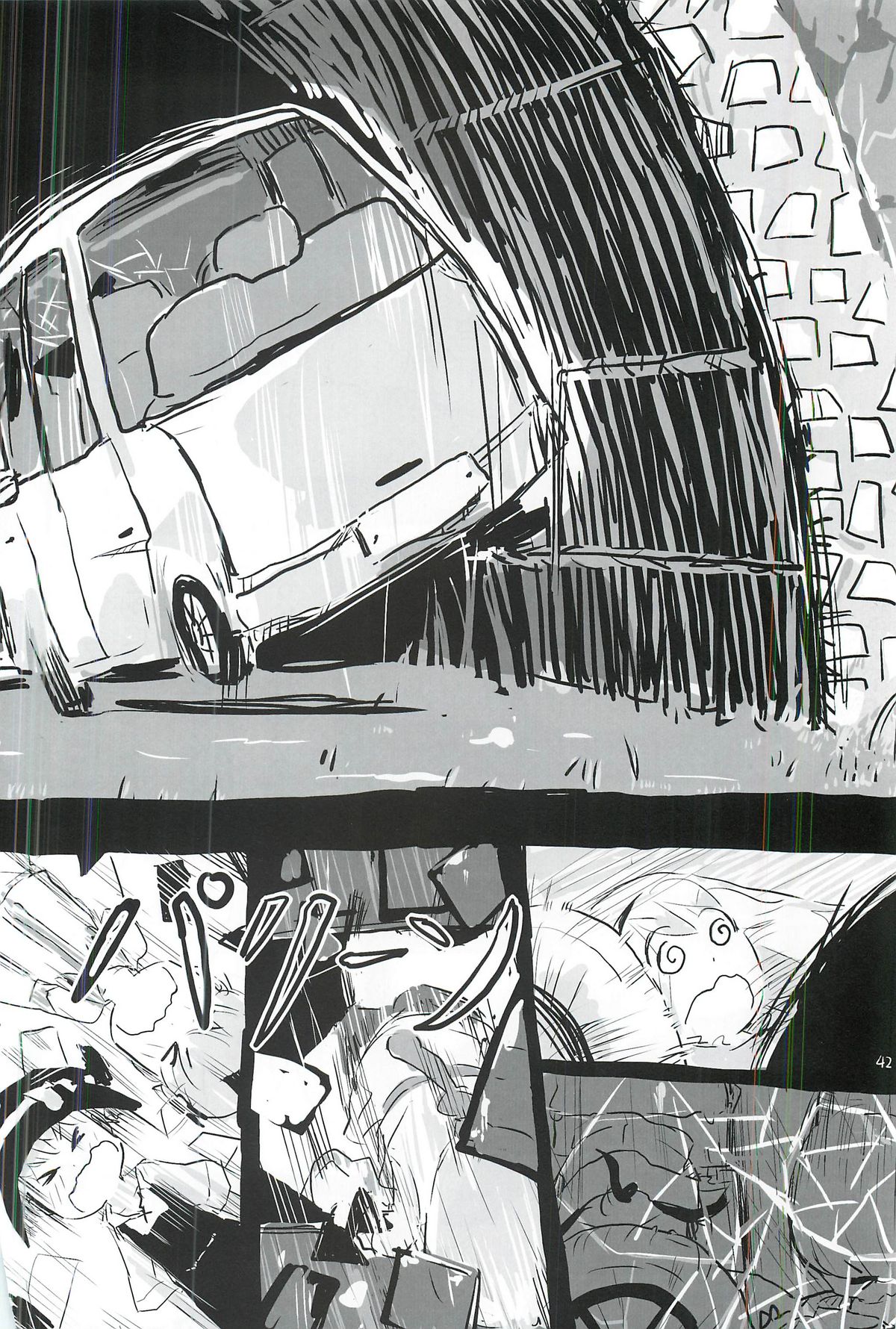 東方ショタ合同