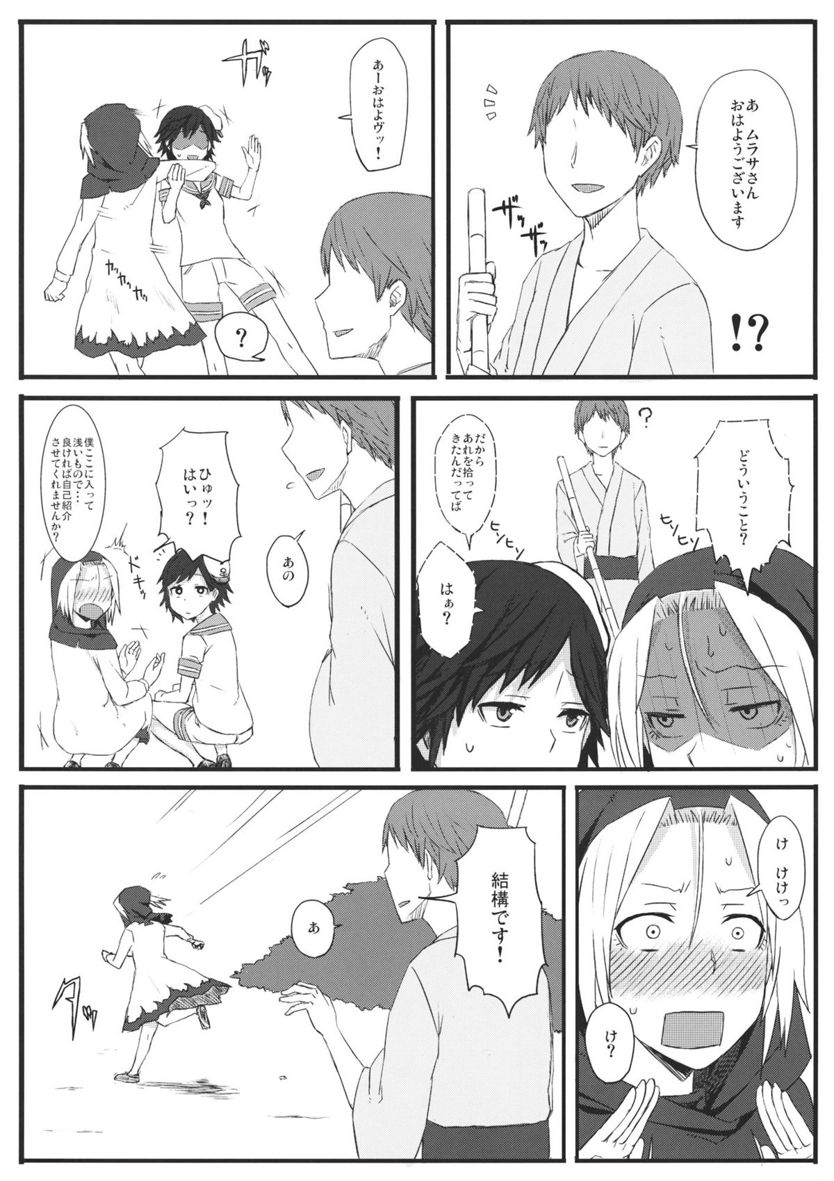 (C80) [ごむはち (よこはち, いわのり)] 姐さんの言うことなら仕方ない (東方Project)