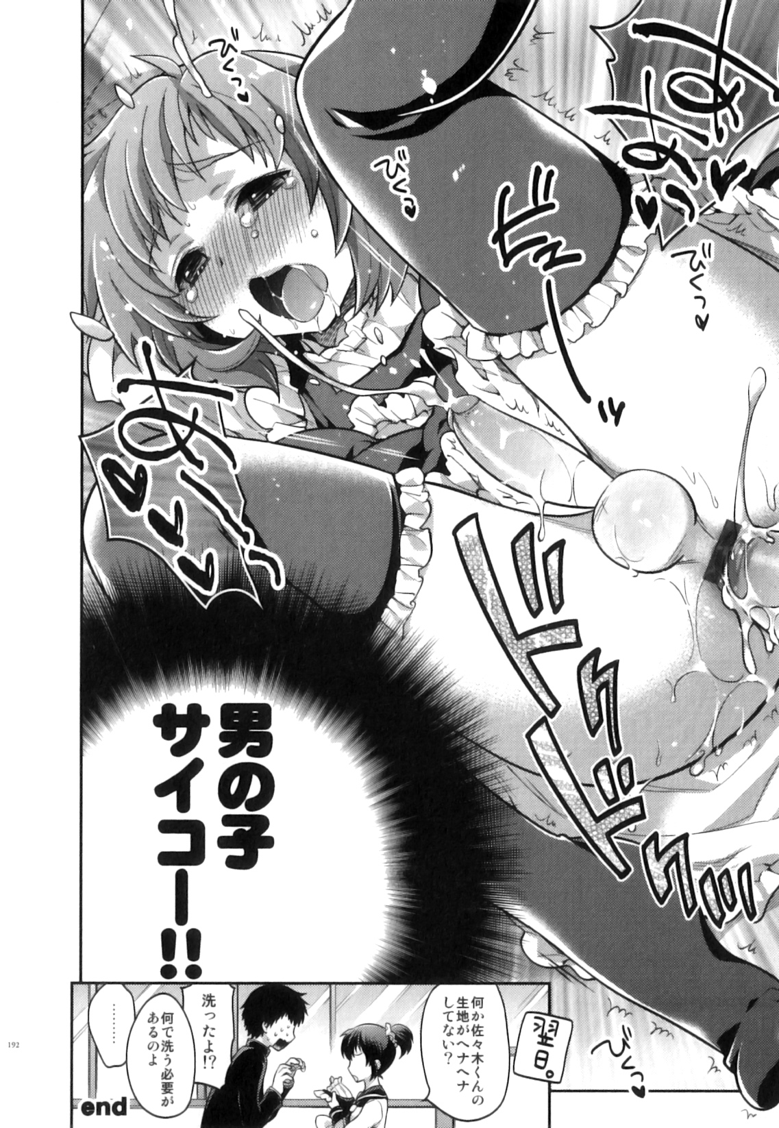 [アンソロジー] えろ☆しょた22 魔法×少年×男の娘