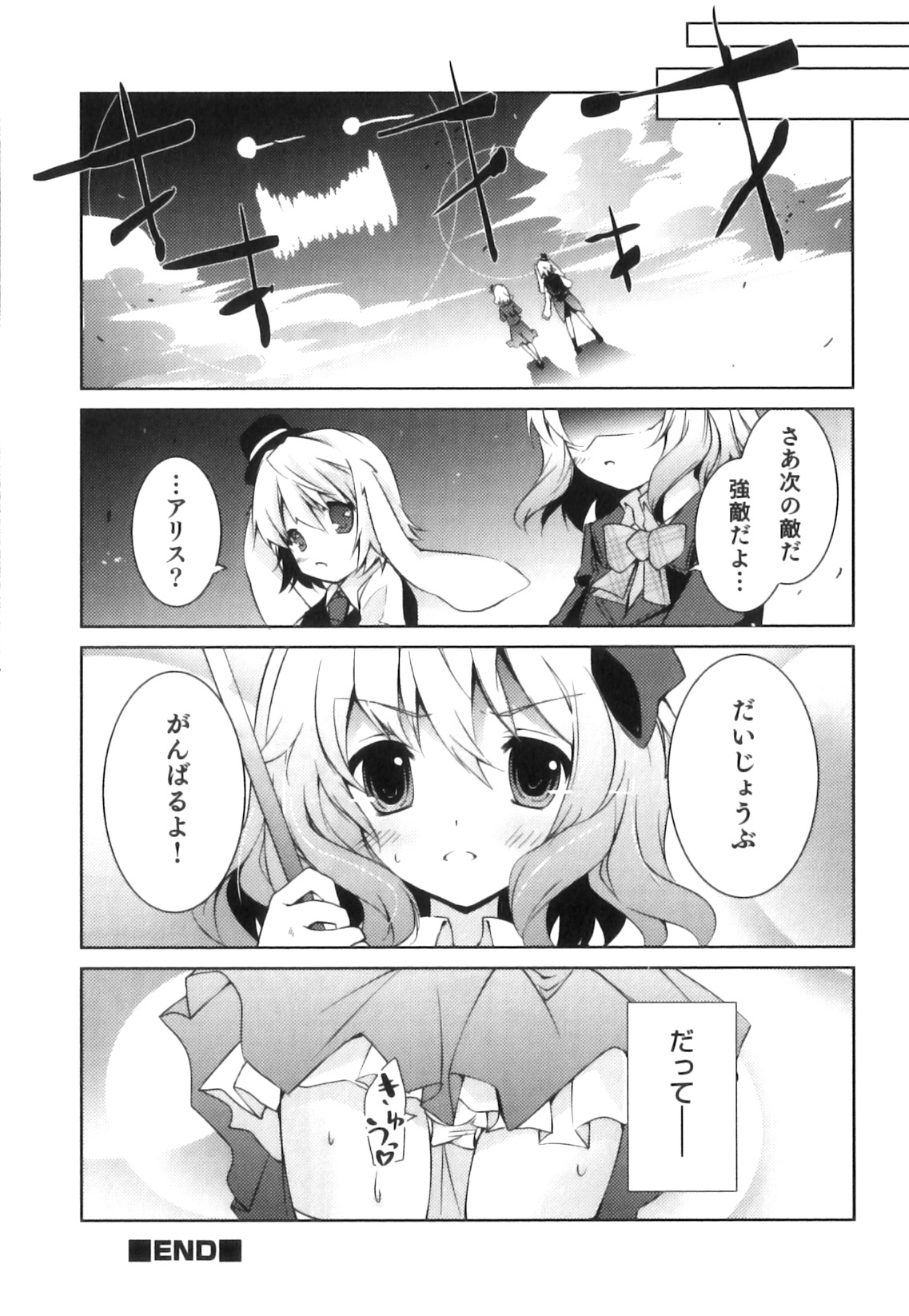 [アンソロジー] えろ☆しょた22 魔法×少年×男の娘
