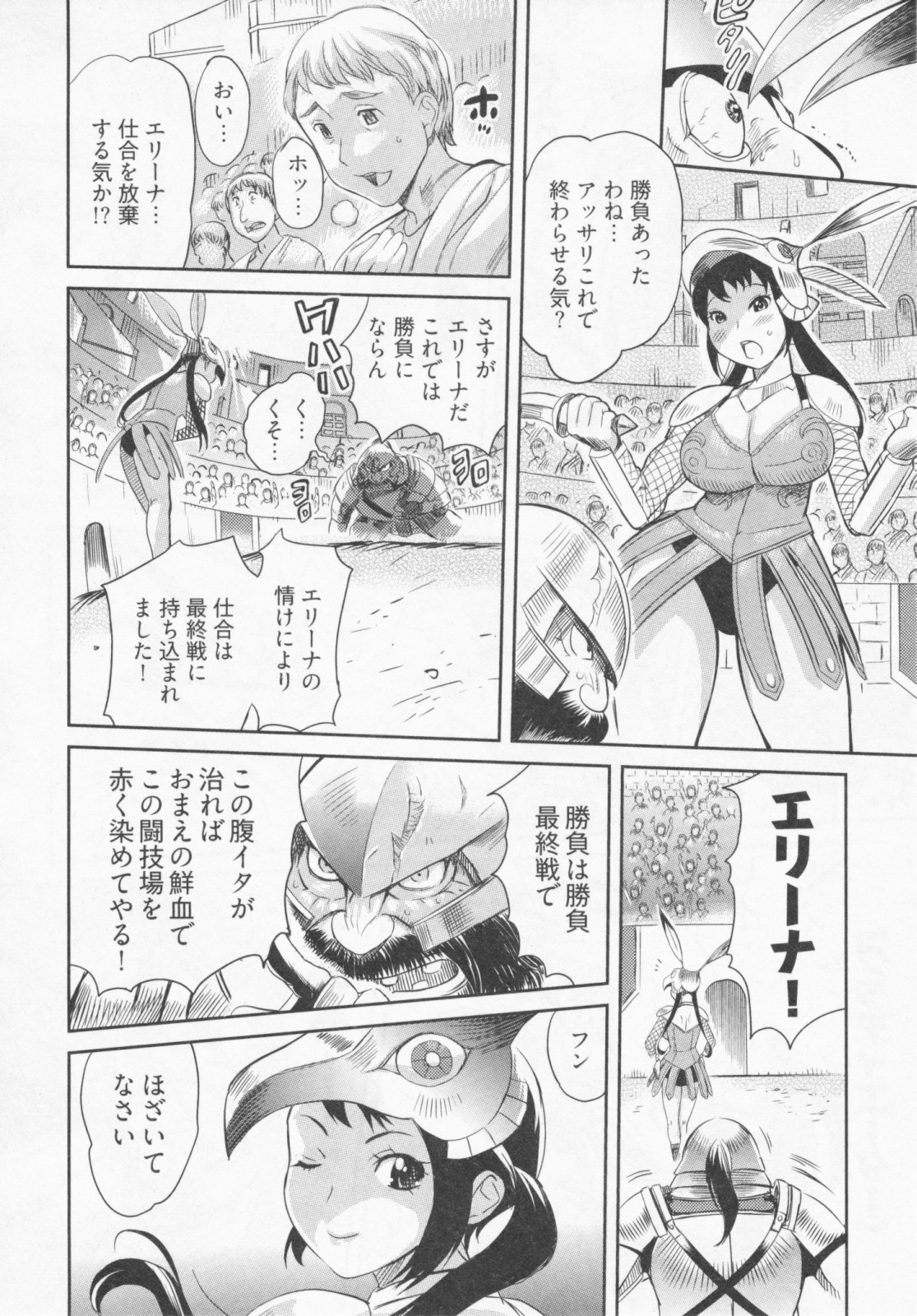 [みつや]　恋降る夜の物語