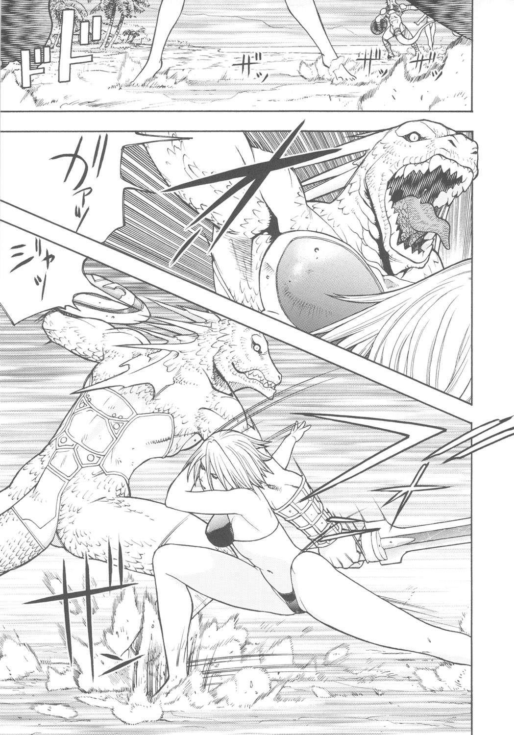 [ふろむ・じゃぱん] FYC R11Y