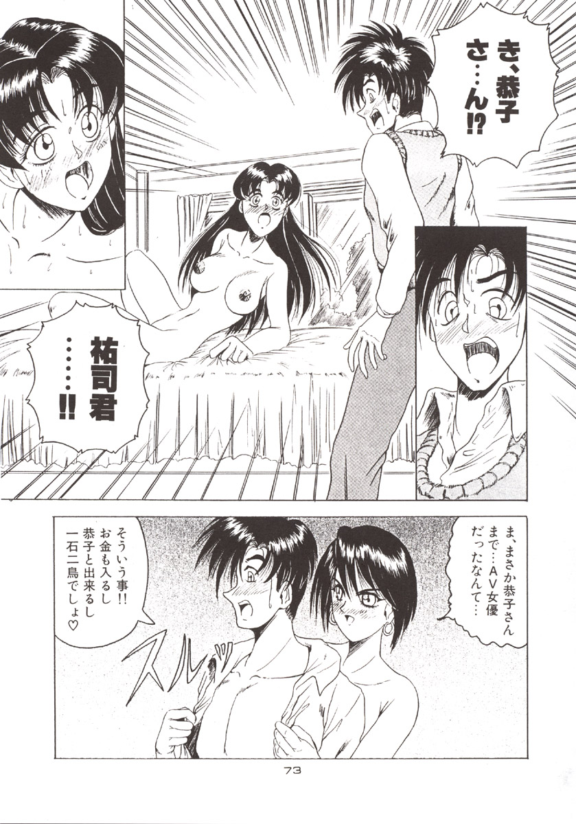 (C51) [J'sStyle (じゃみんぐ)] D弐 (DOUBT TO DOUBT) じゃみんぐ個人誌4 -でぃつぅ- (よろず)