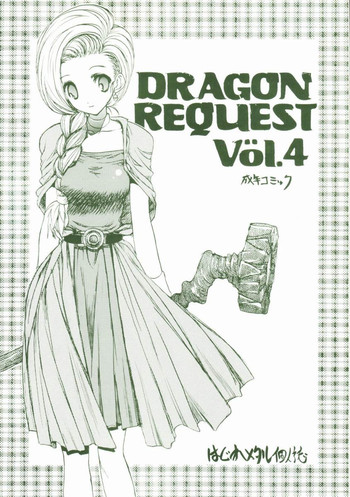 (サンクリ31) [ジンジン (はぐれメタル)] DRAGON REQUEST Vol.4 (ドラゴンクエストV) [ページ欠落]