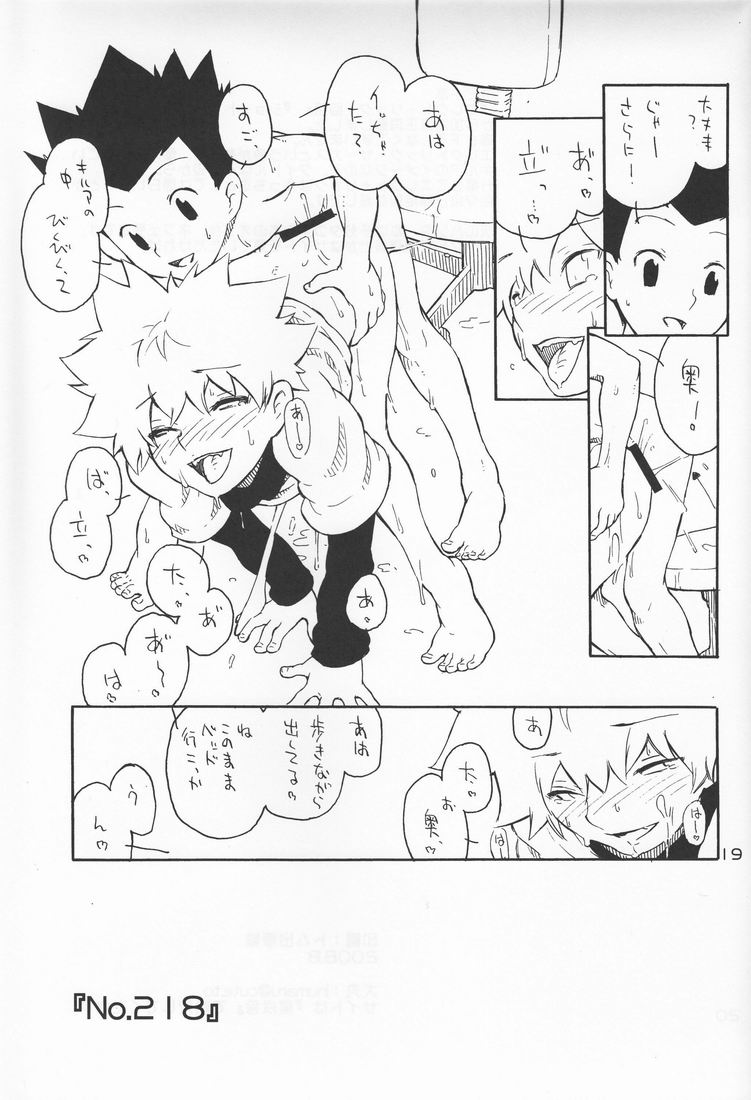 (C74) [黒戌舎 (犬丸)] 電動愛玩男子 (ハンター×ハンター)