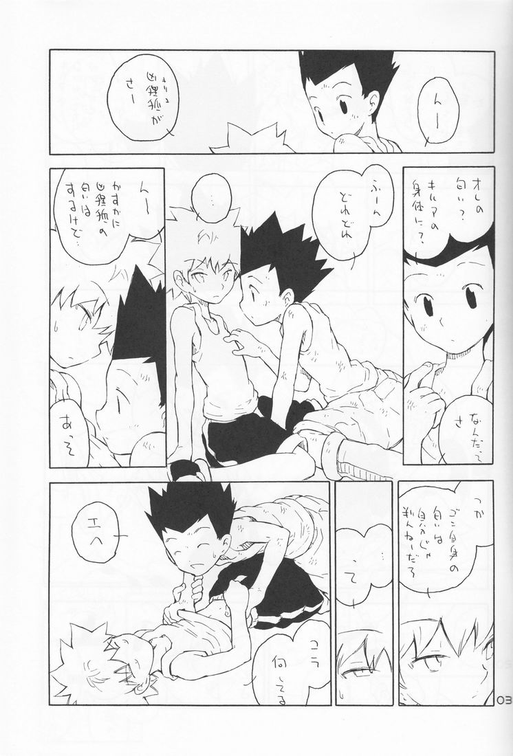 (C74) [黒戌舎 (犬丸)] 電動愛玩男子 (ハンター×ハンター)