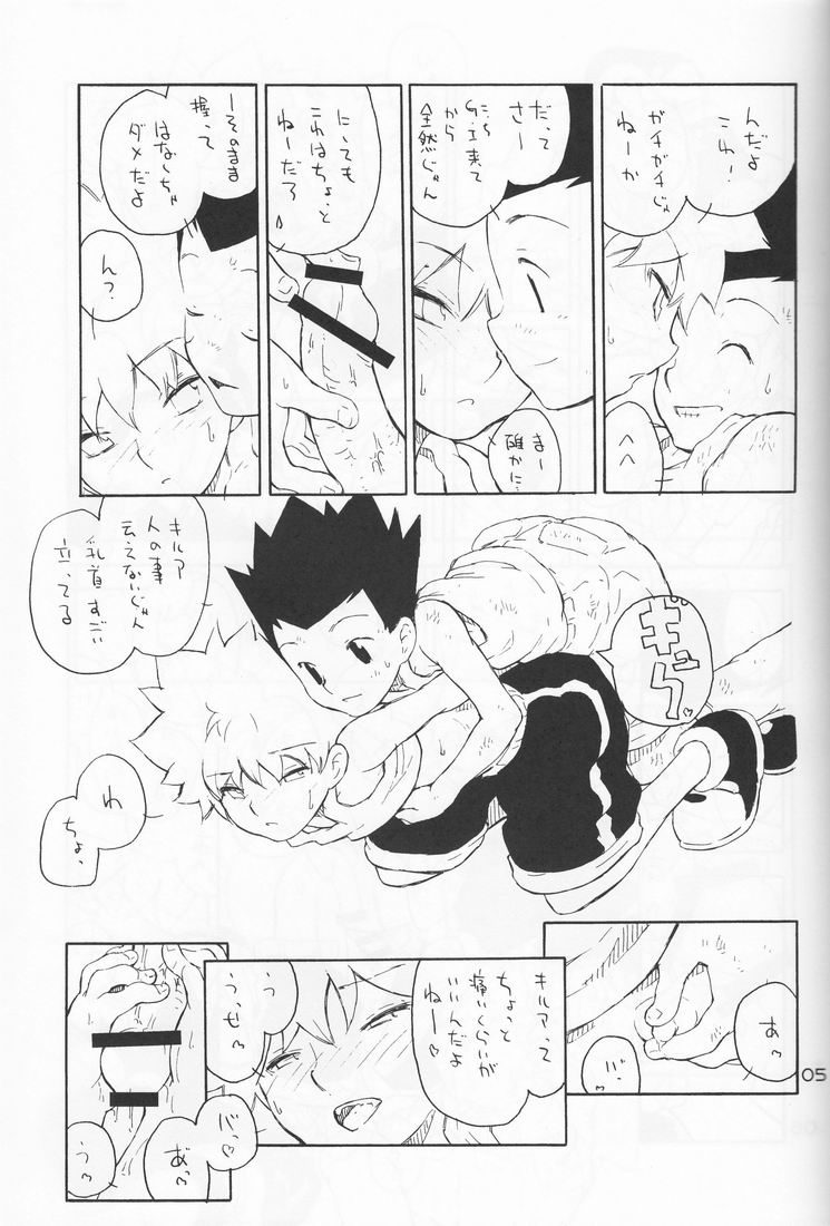 (C74) [黒戌舎 (犬丸)] 電動愛玩男子 (ハンター×ハンター)