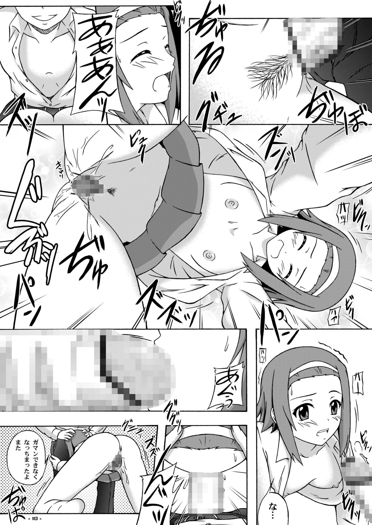 (C78) [アセンブリンク (涼加早希兎)] りっちゃんパラダイス (けいおん!)
