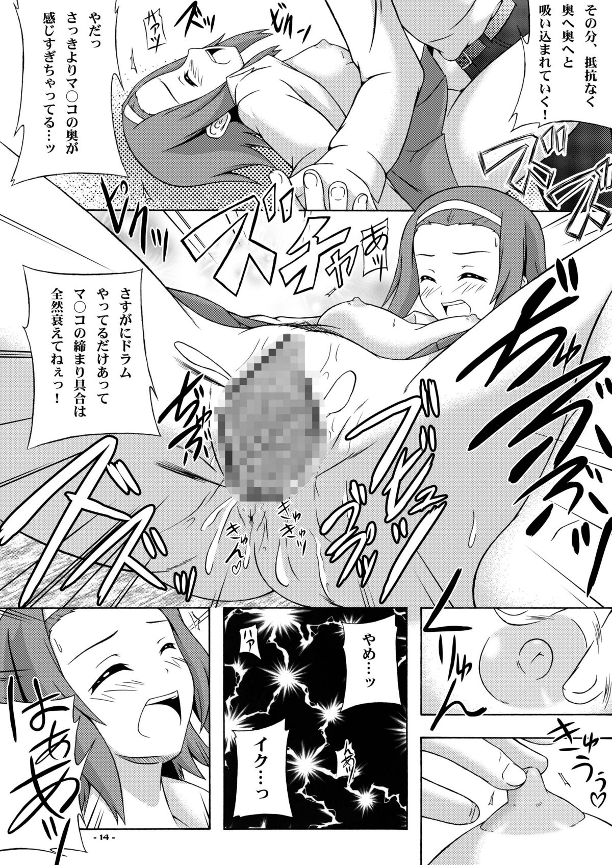 (C78) [アセンブリンク (涼加早希兎)] りっちゃんパラダイス (けいおん!)