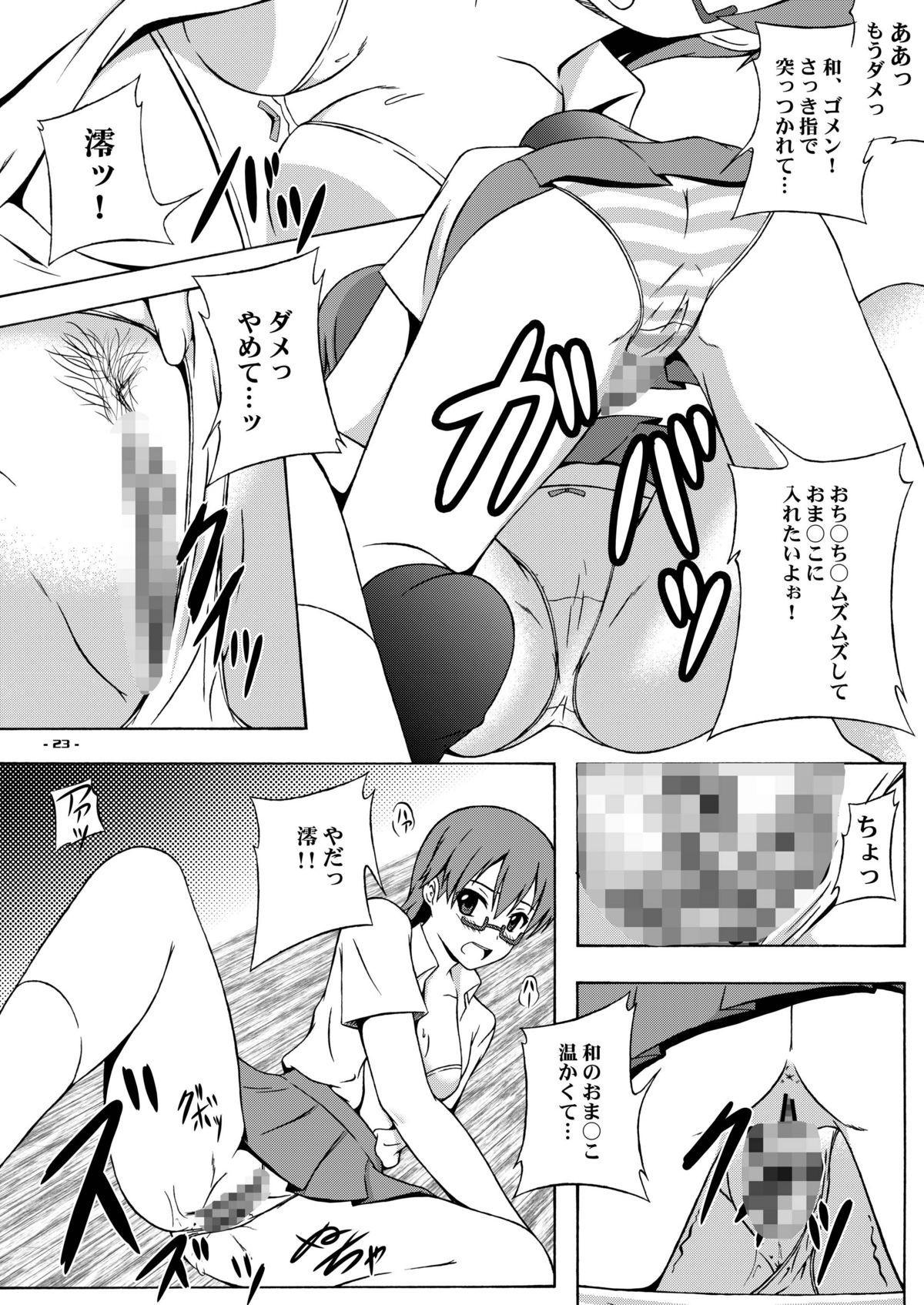 (C78) [アセンブリンク (涼加早希兎)] りっちゃんパラダイス (けいおん!)