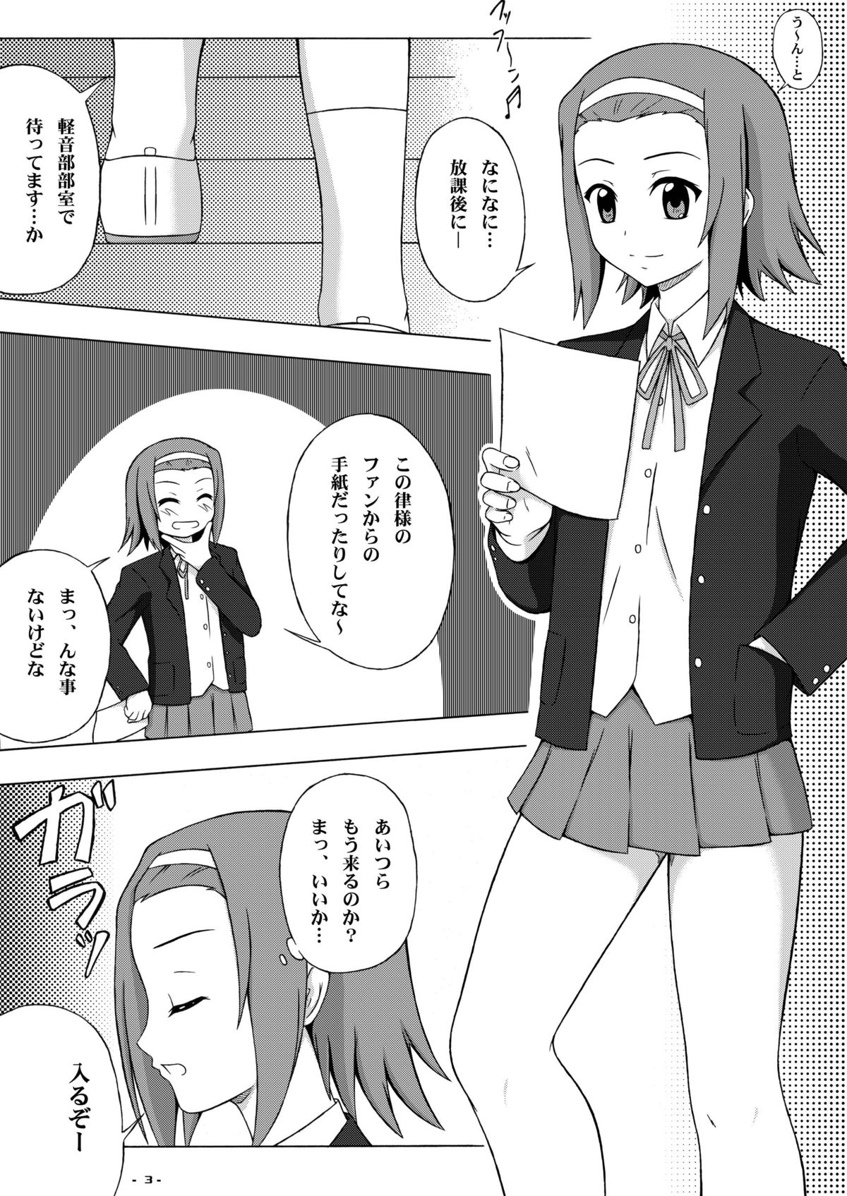(C78) [アセンブリンク (涼加早希兎)] りっちゃんパラダイス (けいおん!)