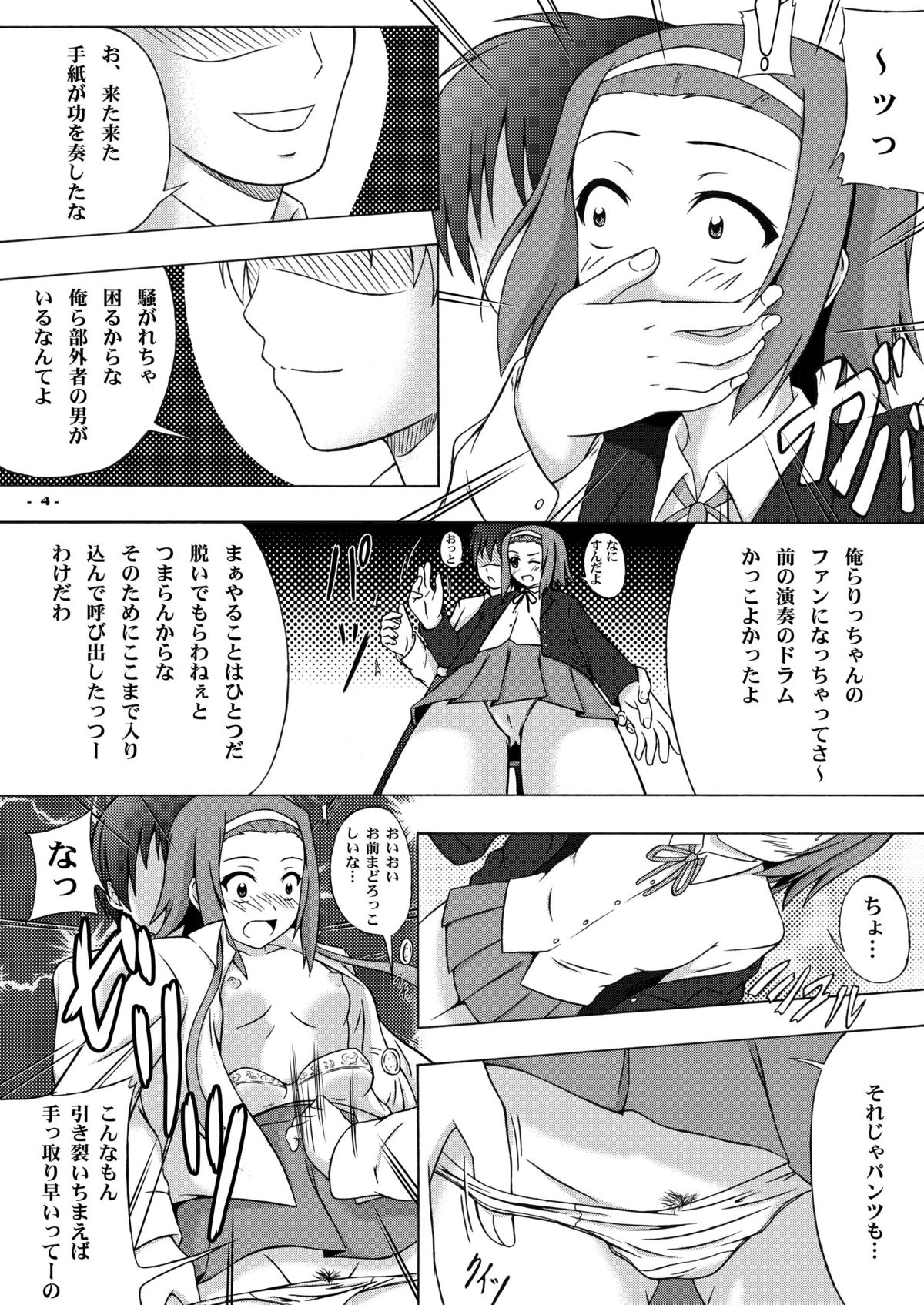 (C78) [アセンブリンク (涼加早希兎)] りっちゃんパラダイス (けいおん!)