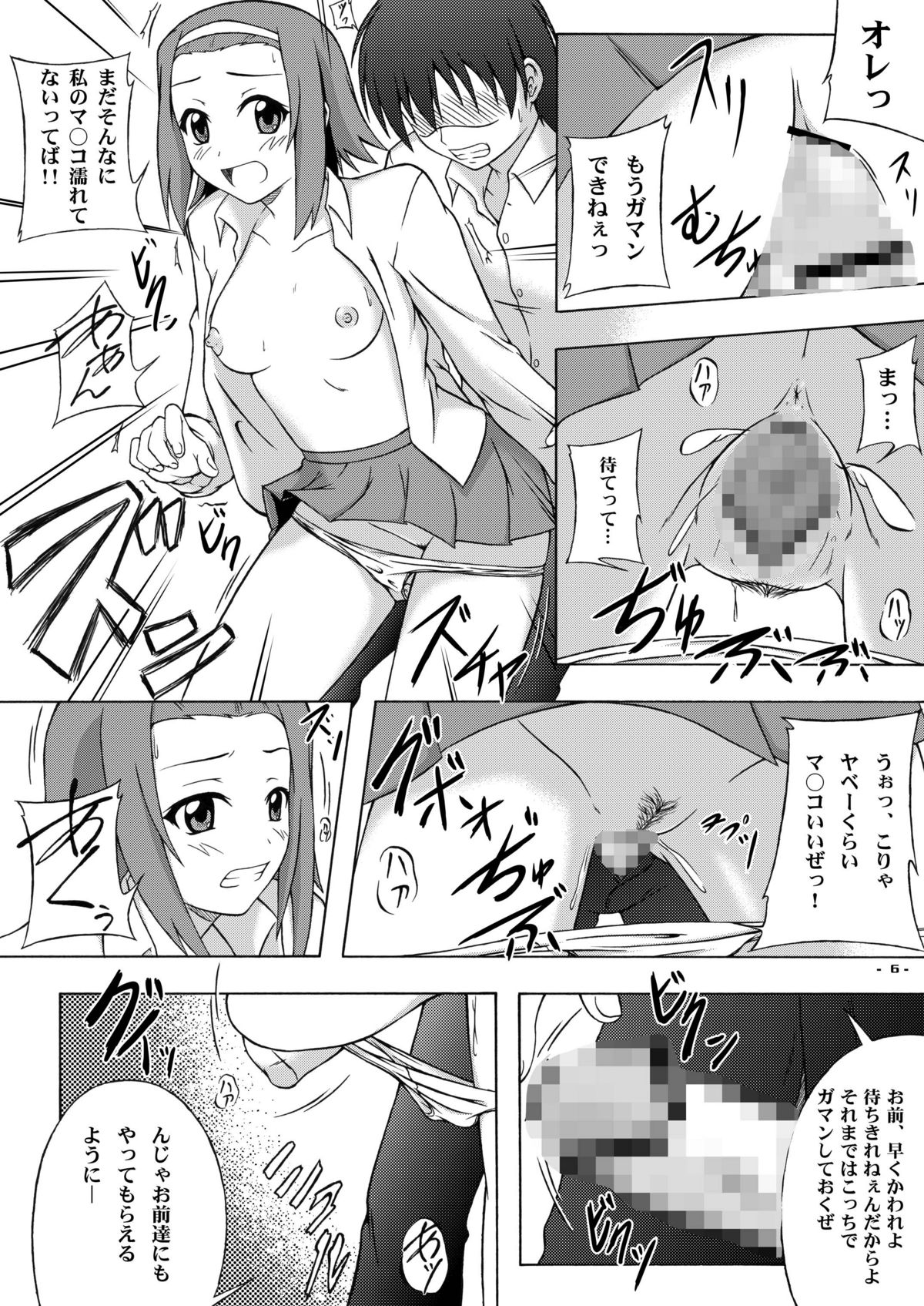 (C78) [アセンブリンク (涼加早希兎)] りっちゃんパラダイス (けいおん!)