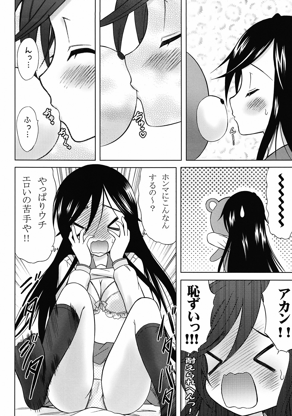 [画廊喫茶はぴど (竹下けんじろう)] ゆ～ちゅ～ぶ (Aチャンネル) [DL版]