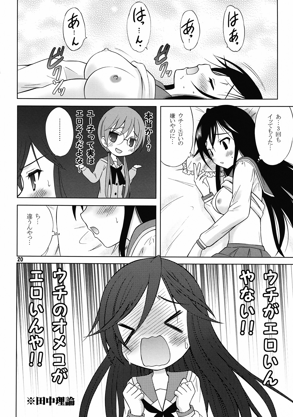 [画廊喫茶はぴど (竹下けんじろう)] ゆ～ちゅ～ぶ (Aチャンネル) [DL版]