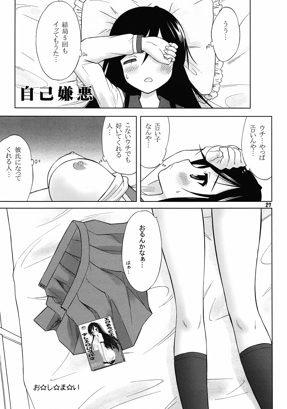 [画廊喫茶はぴど (竹下けんじろう)] ゆ～ちゅ～ぶ (Aチャンネル) [DL版]