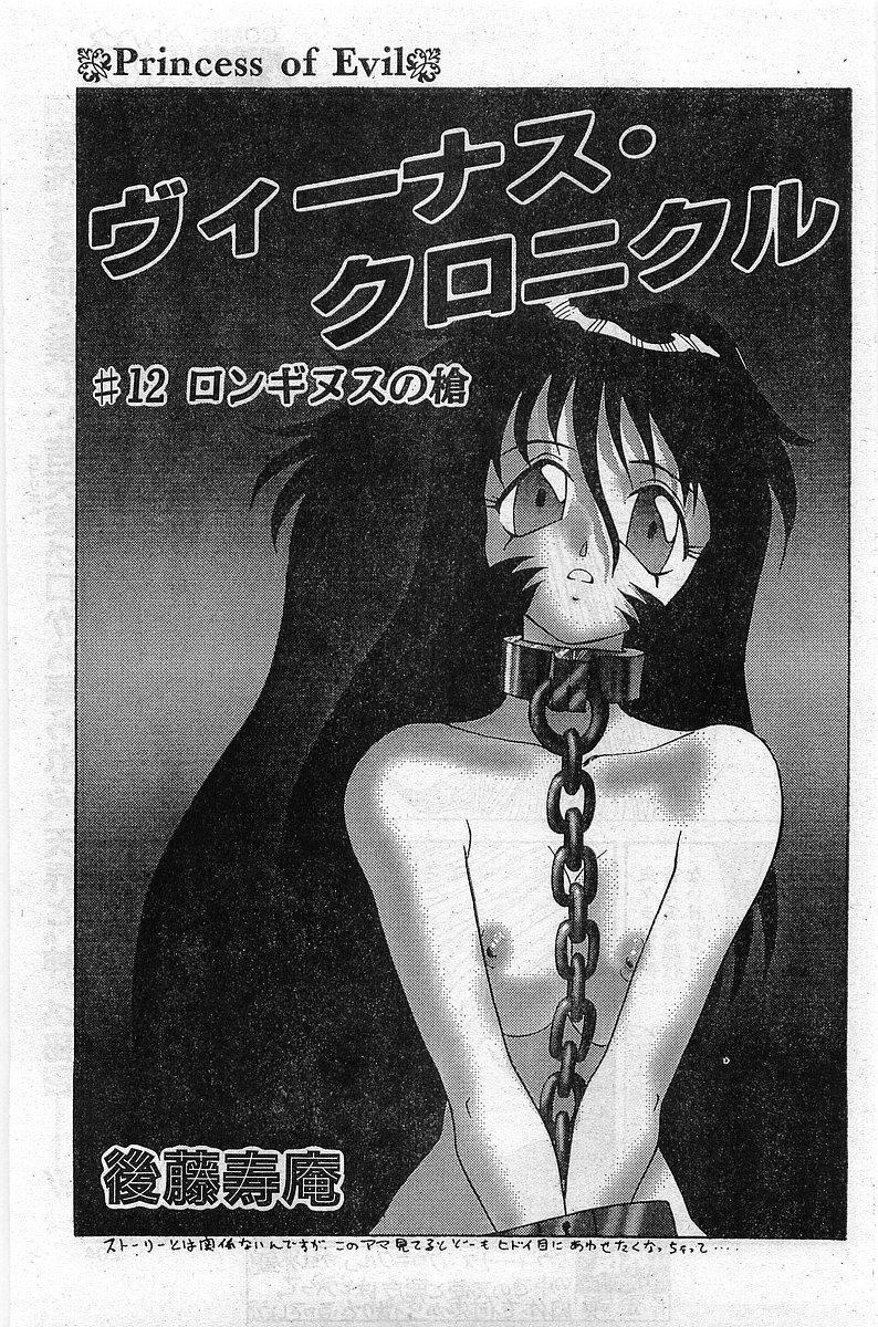 COMIC パピポ外伝 1997年11月号 Vol.40