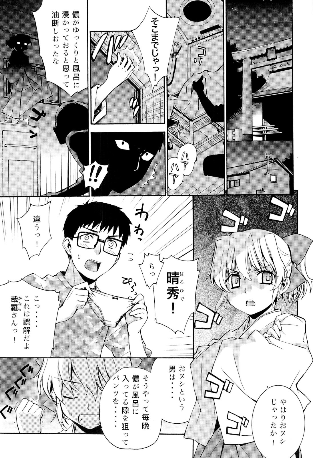 (C80) [稍日向屋 (稍日向)] 哉羅さまの日常壱弐参肆+α総集編