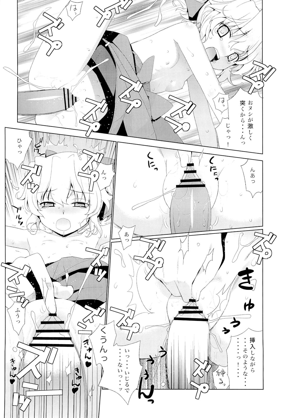 (C80) [稍日向屋 (稍日向)] 哉羅さまの日常壱弐参肆+α総集編