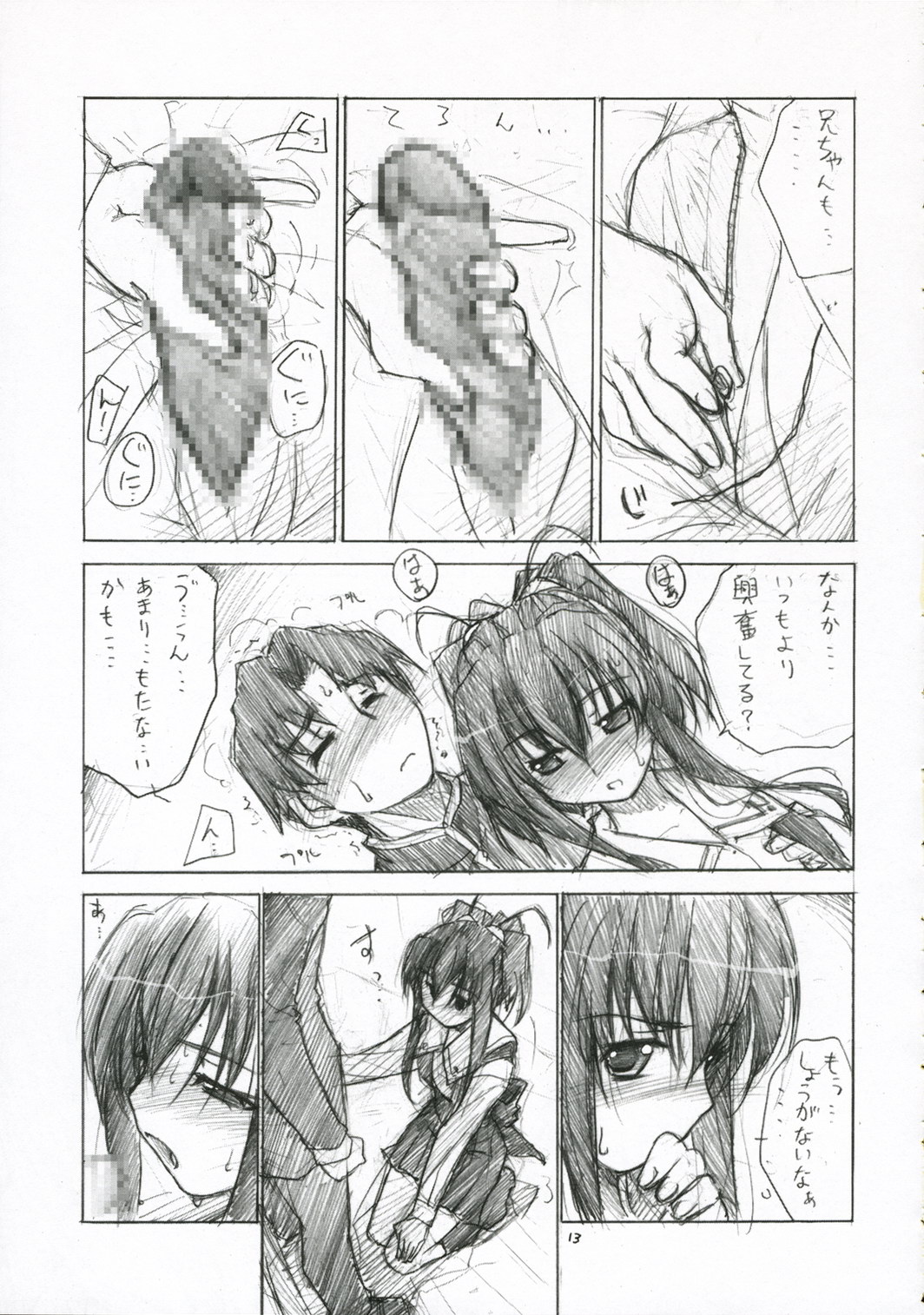 [はぁと饅頭マニア (亜方逸樹, 茉森晶)] きゅーぽん2! (こころナビ)