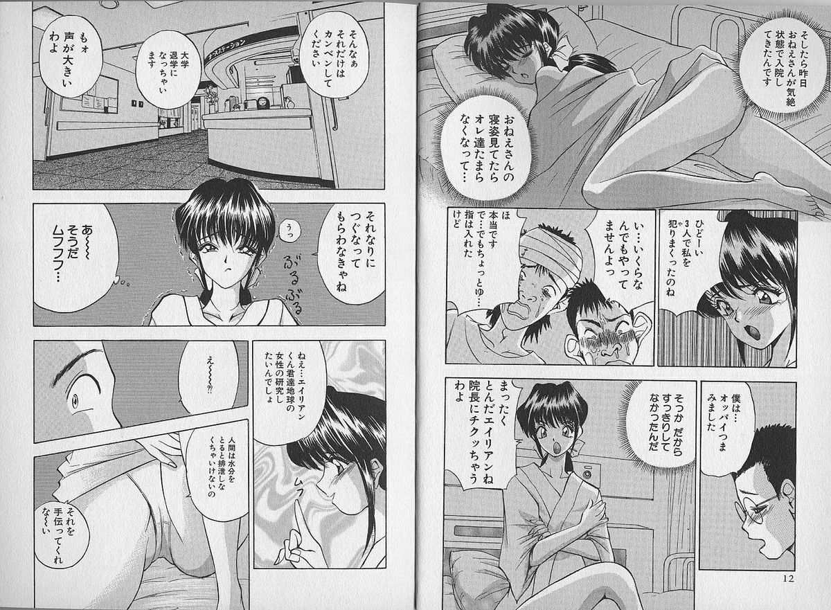 [AKIRA] 人妻羞恥体験