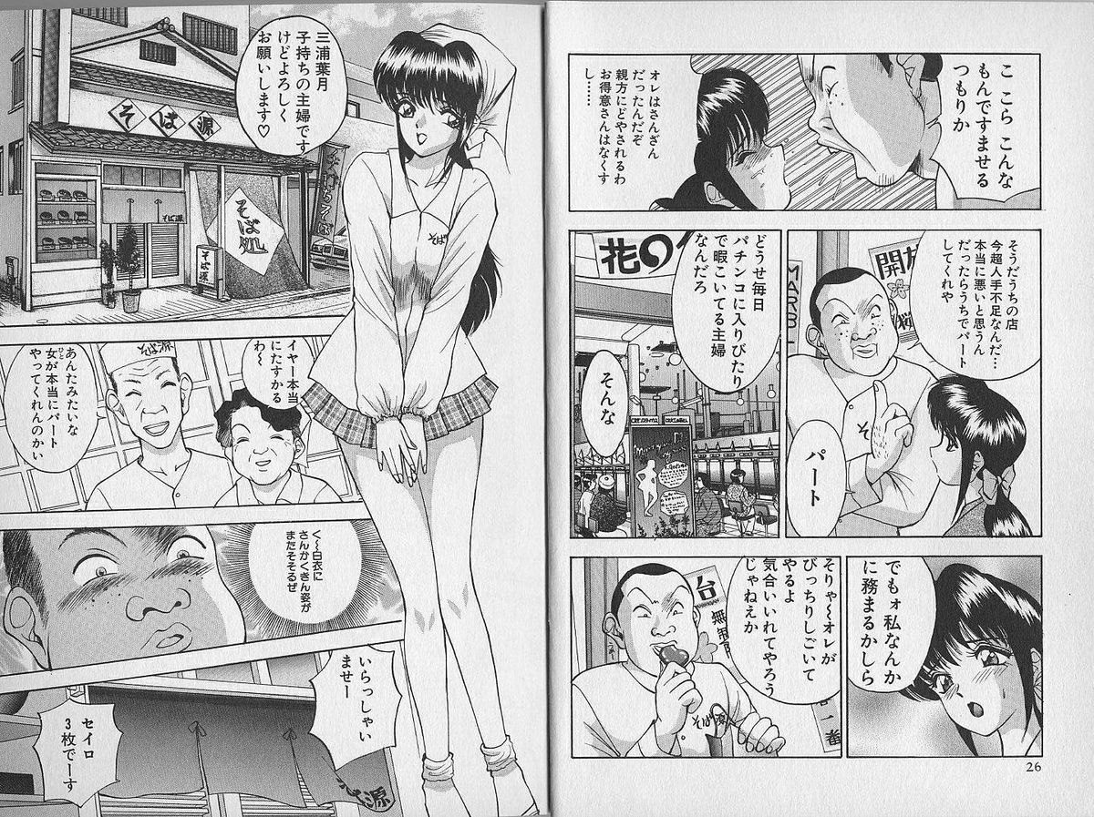 [AKIRA] 人妻羞恥体験