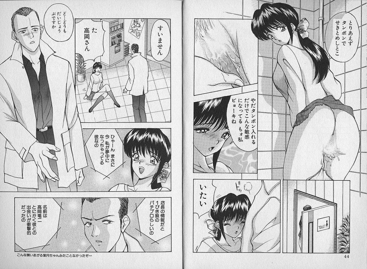 [AKIRA] 人妻羞恥体験