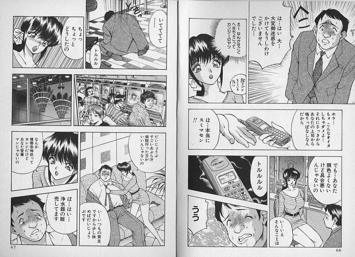 [AKIRA] 人妻羞恥体験