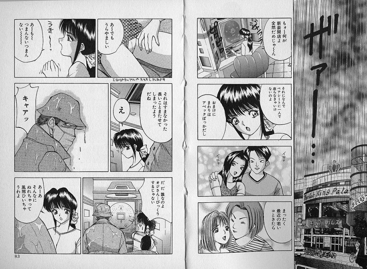 [AKIRA] 人妻羞恥体験