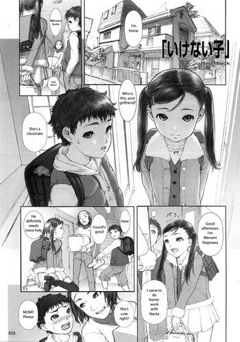 [イケナイコ]ジェイルベイト（eng）