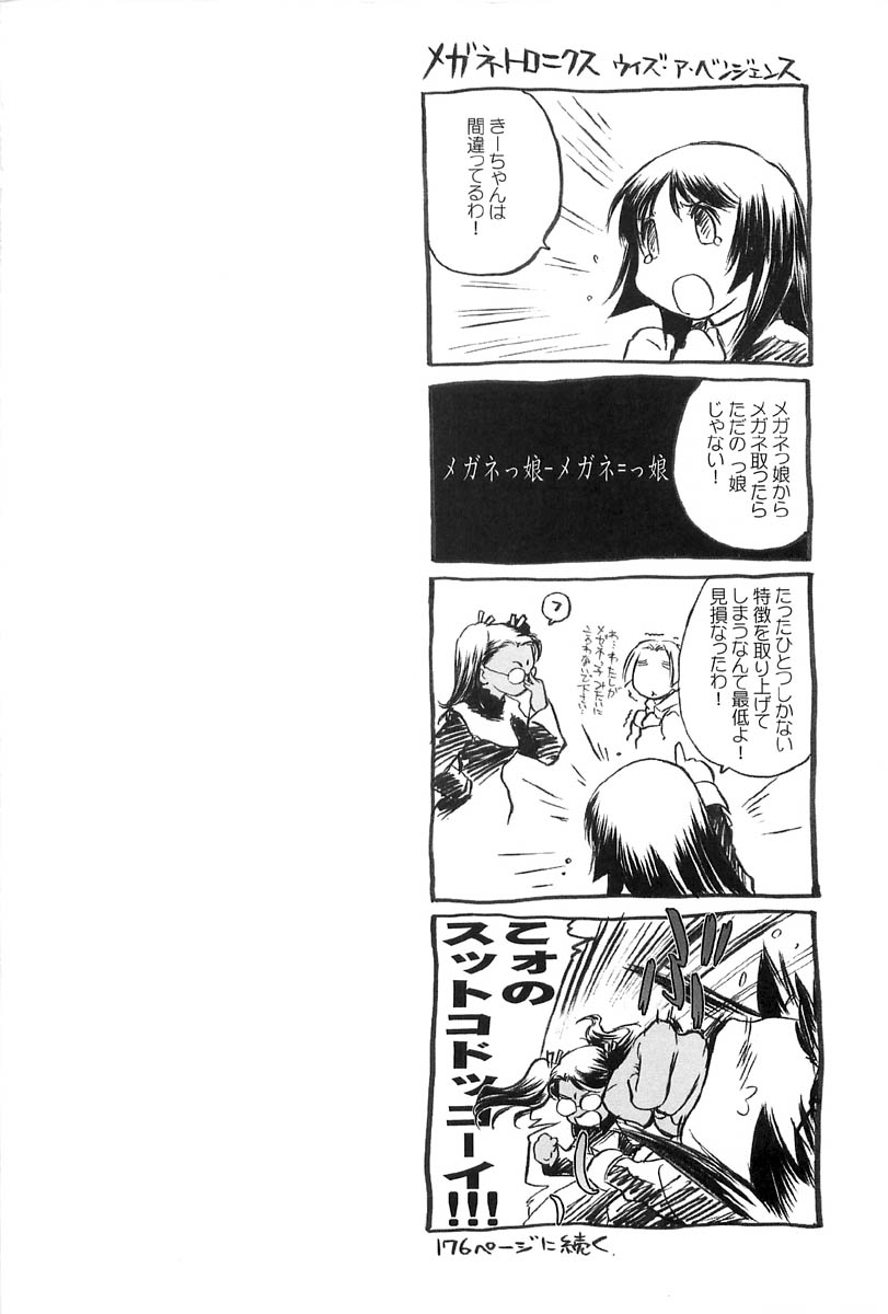 [玄鉄絢] 少女セクト2