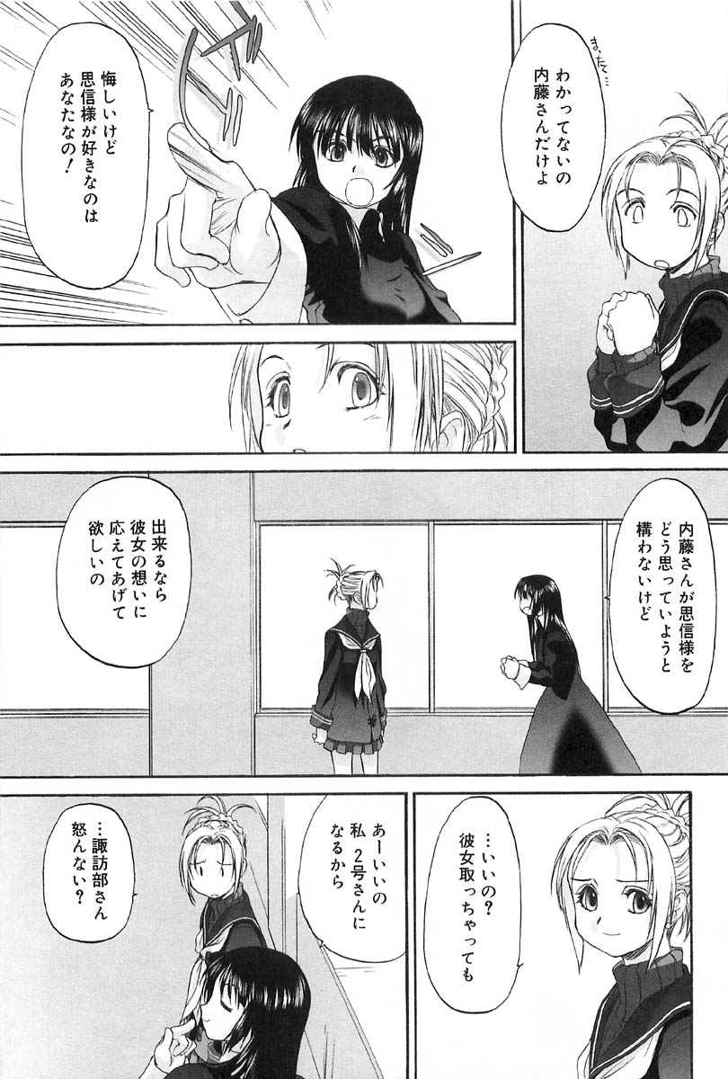 [玄鉄絢] 少女セクト2