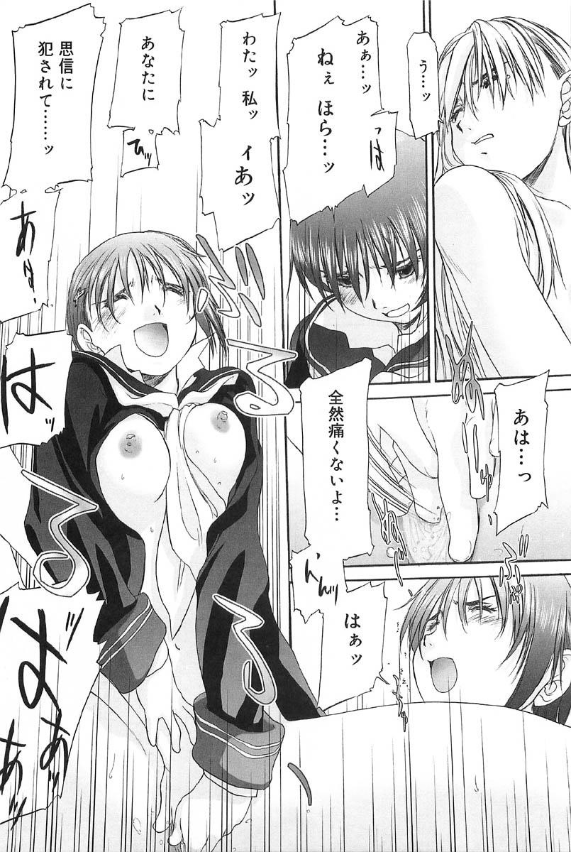 [玄鉄絢] 少女セクト2