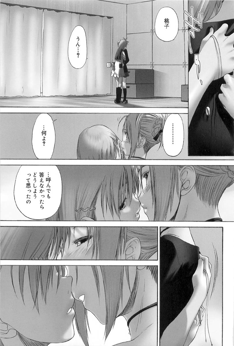[玄鉄絢] 少女セクト2