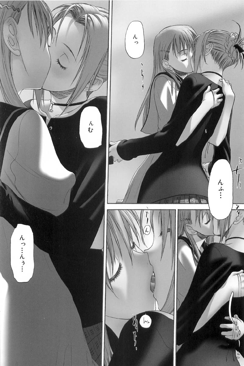 [玄鉄絢] 少女セクト2