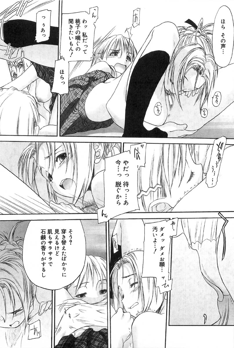 [玄鉄絢] 少女セクト2