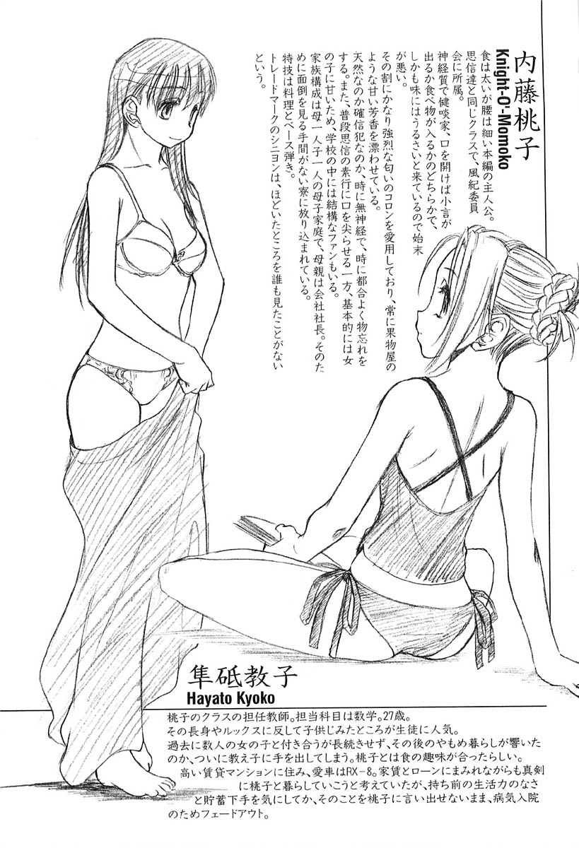 [玄鉄絢] 少女セクト2