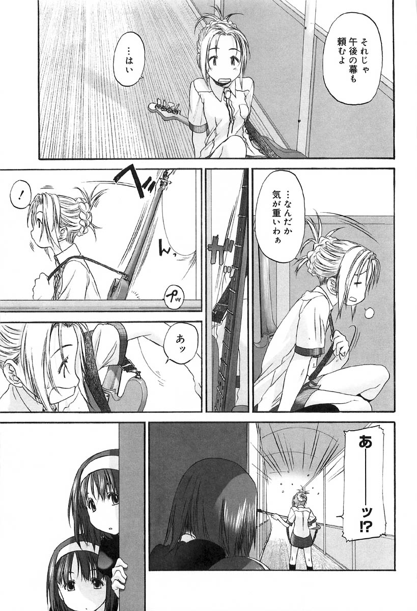 [玄鉄絢] 少女セクト2