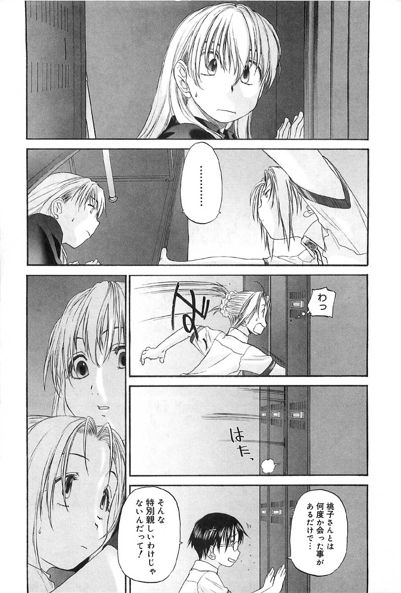 [玄鉄絢] 少女セクト2