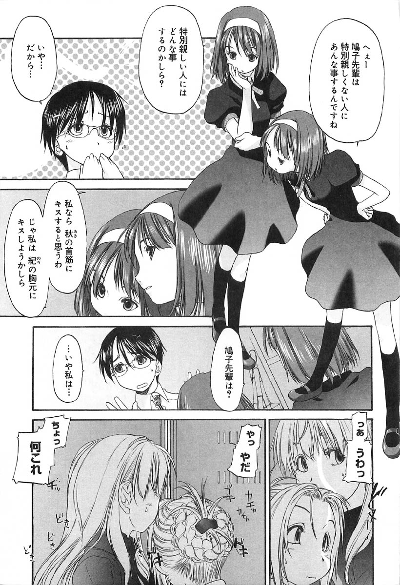 [玄鉄絢] 少女セクト2