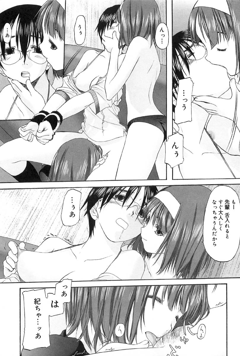 [玄鉄絢] 少女セクト2
