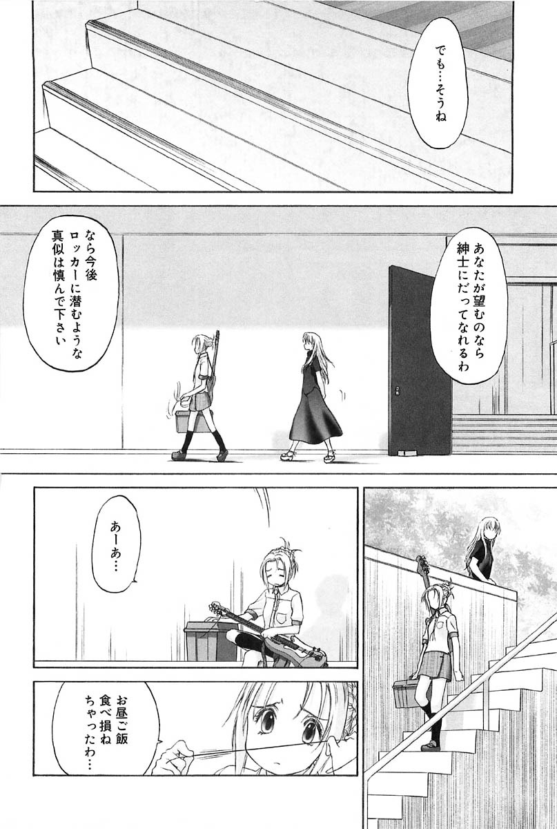 [玄鉄絢] 少女セクト2