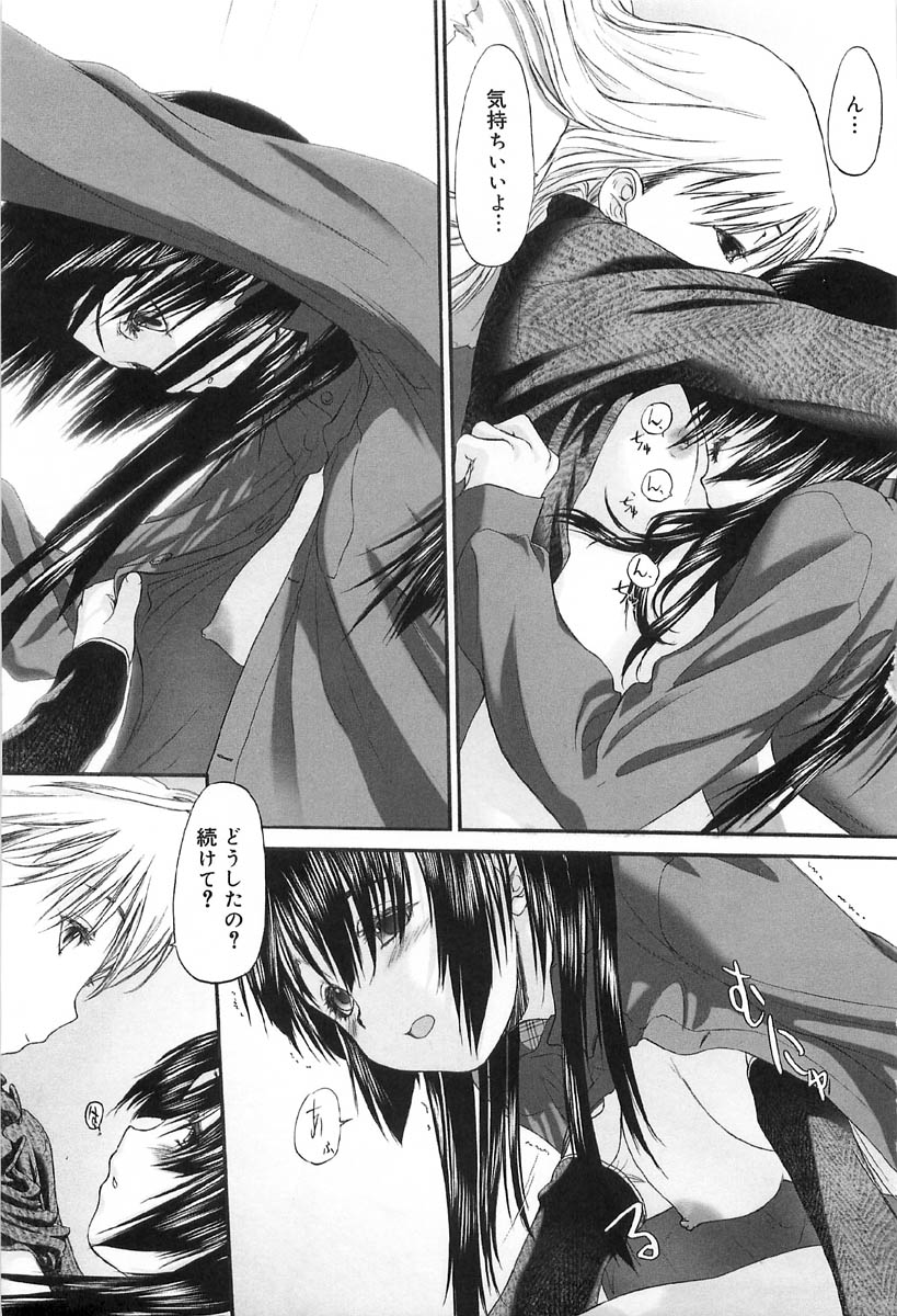 [玄鉄絢] 少女セクト2