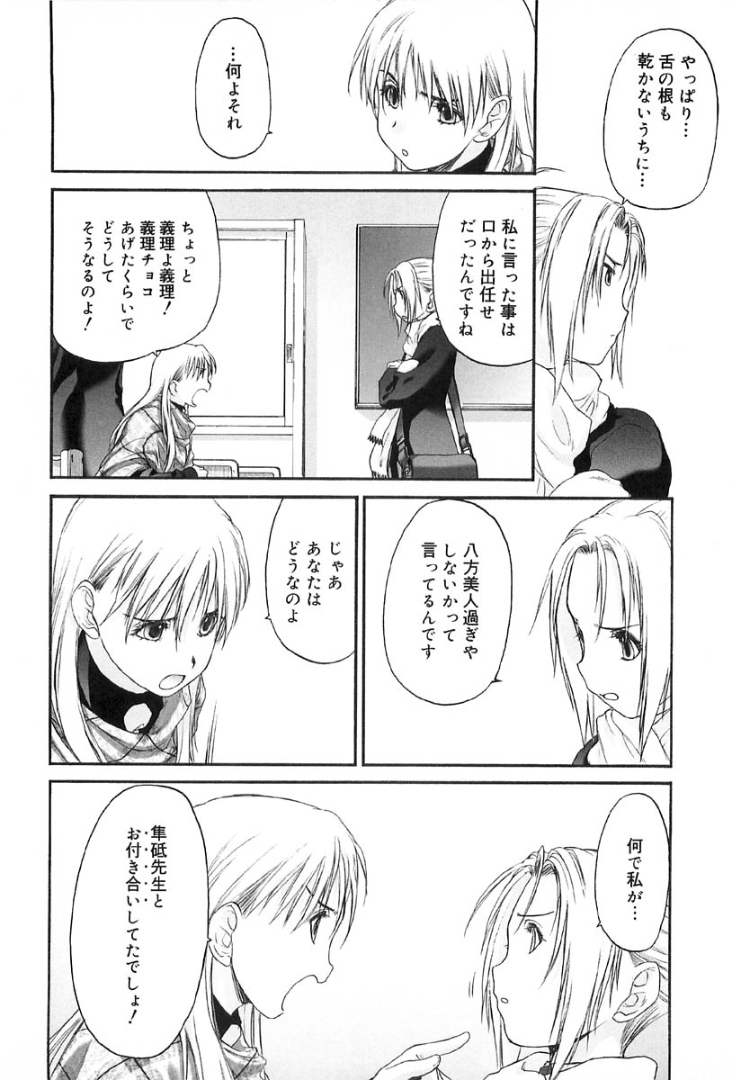 [玄鉄絢] 少女セクト2